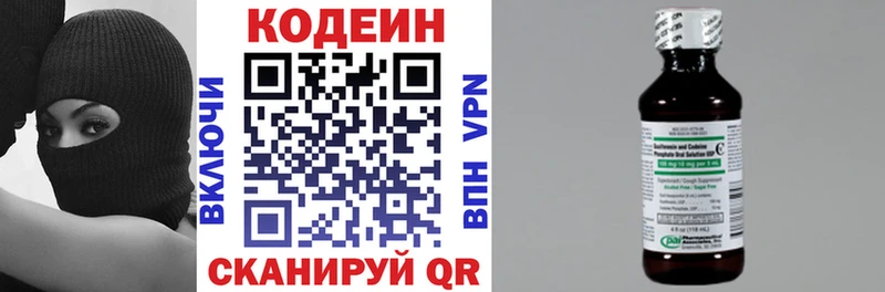 Codein напиток Lean (лин) Купить закладки Ленск