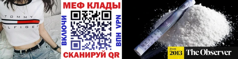 МЕФ мяу мяу  Купить закладки  Ленск 