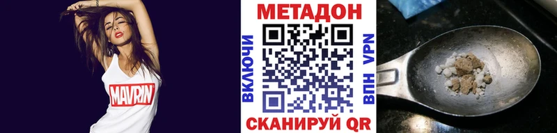 Купить закладки  Ленск  Метадон VHQ 