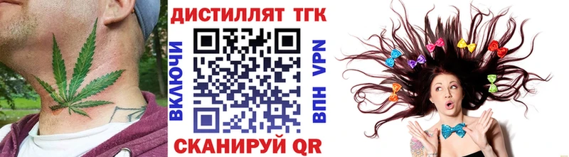 Дистиллят ТГК жижа Купить закладки Ленск